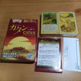 カタン カードゲーム 2-4人用