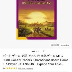 catan traders and barbarians extension