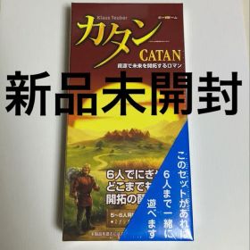 カタン スタンダード 5-6人拡張版