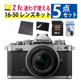 ニコン Nikon ミラーレス一眼カメラ Z fc 16-50 VR レンズキット シルバー APS-C （ベーシック5点セット）（ラッピング不可）
