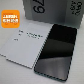 超美品 SIMフリー OPPO A79 5G グローグリーン スマホ OPPO 即日発送 あすつく 土日祝発送OK