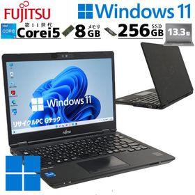 第11世代i5 中古パソコン 富士通 LIFEBOOK U7311/F Windows11 Pro Core i5 1145G7 メモリ 8GB SSD 256GB 13.3型 無線LAN Wi-Fi WEBカメラ 13インチ B5 本体 3ヶ