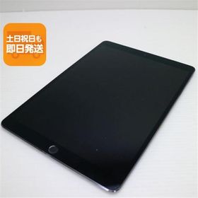 良品中古 SIMフリー iPad Pro 10.5インチ Wi-Fi+Cellular セルラー 64GB スペースグレイ タブレット 白ロム 中古 即日発送 Apple