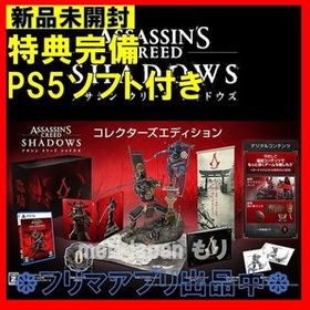 早期購入特典つき 新品未開封 アサシン クリード シャドウズ コレクターズエディション Assassin's Creed Shadows PS5