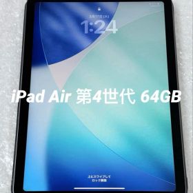 iPad Air 第4世代 64GB Wi-Fiモデル 動作確認済み