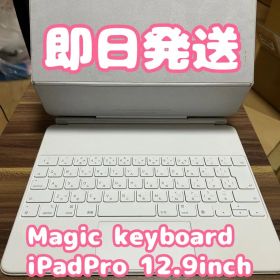 【即日発送！】MagicKeyboard(A2480)