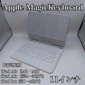 Apple MagicKeyboard 11インチ A2261 MJQJ3J/A