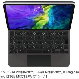 純正11インチ 20年4月購入Magic KeyboardMXQT2J/A