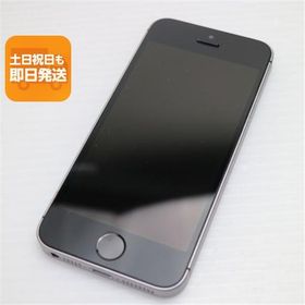 超美品 SIMフリー iPhoneSE 16GB スペースグレイ 即日発送 スマホ Apple 本体 白ロム あすつく 土日祝発送OK