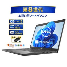 お買い得！ DELL Latitude 5300 ノートパソコン デル ラチュード Core i5-8365U 第8世代 メモリー8GB 高速SSD256G Windows 11 MS office2021 付き