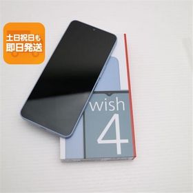 新品未使用 SIMフリー AQUOS wish4 ブルー スマホ SHARP 即日発送 あすつく 土日祝発送OK