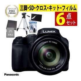 パナソニック デジタルカメラ ルミックス LUMIX FZ85D ブラック DC-FZ85D-K(三脚・SD・クロス等6点セット)（ラッピング不可）