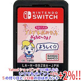 【中古】【ゆうパケット対応】たまごっちのプチプチおみせっち おまちど～さま！ Nintendo Switch ソフトのみ