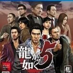 中古PS4ソフト 龍が如く5 夢、叶えし者