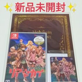Nintendo Switch リアセカイ 新品未開封 Bushiroad 15周年記念作品