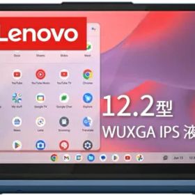 LENOVO レノボ 82XH001KJP Lenovo IdeaPad Flex 3i Chromebook Gen 8 Chrome OS 12.0〜12.9型（インチ） メモリ4GB eMMC 64GB 1920×1200 Webカメラ有り Office無し 1.0〜1.5kg ブルー系