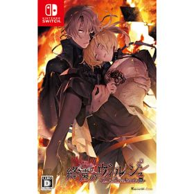 【新品/取寄品】[ニンテンドースイッチ ソフト] 終遠のヴィルシュ -ErroR:salvation- 通常版 [HAC-P-A39SA]