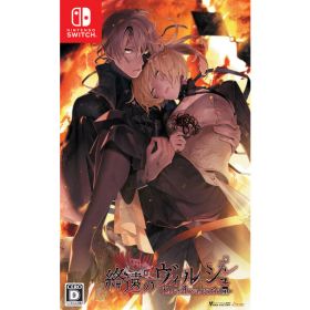 アイディアファクトリー 【Switch】終遠のヴィルシュ −ErroR:salvation− 通常版 [HAC-P-A39SA NSW シュウエンノヴィルシュ ツウジョウ]