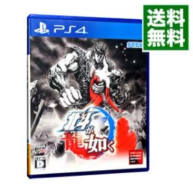【中古】PS4 北斗が如く