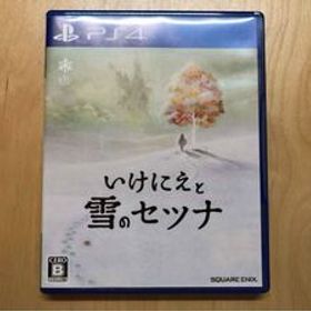 PlayStation 4 PS4 いけにえと雪のセツナ 美品