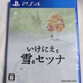 いけにえと雪のセツナ ps4ソフト 送料無料