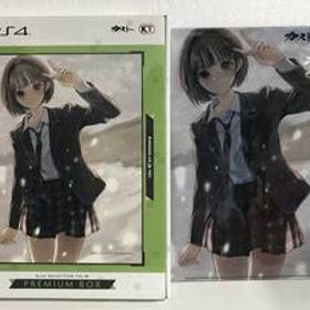 ★☆タ352 未開封 PS4 ソフト BLUE REFLECTION TIE 帝 ブルーリフレクション タイ PREMIUM BOX プレミアムボックス クリアファイル付き☆★