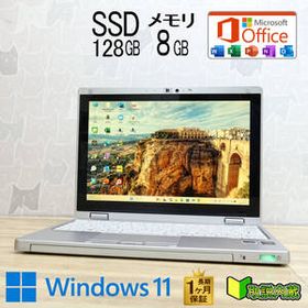 ★天板ブラック★完動品 SSD128GB メモリ8GB★CF-RZ4 Webカメラ Win11 MS Office2019 Home&Business ノートパソコン★P96577