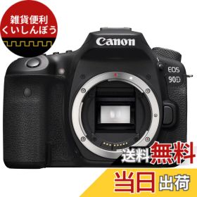 【送料無料】Canon デジタル一眼レフカメラ EOS 90D ボディー EOS90D