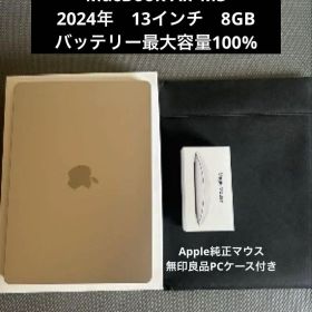 【3点セット】Apple MacBook Air 2024年 M3 13インチ
