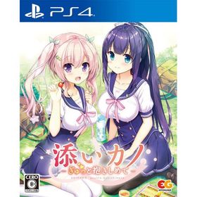 添いカノ ~ぎゅっと抱きしめて~ 通常版 - PS4