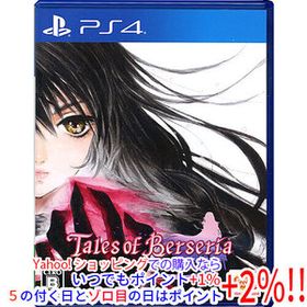 【中古】【ゆうパケット対応】テイルズ オブ ベルセリア PS4 ディスク傷・ケースいたみ