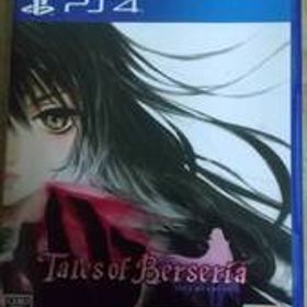 テイルズ オブ ベルセリア - PS4