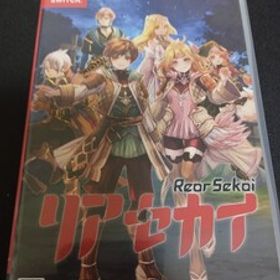中古Switch：リアセカイ Rear Sekai