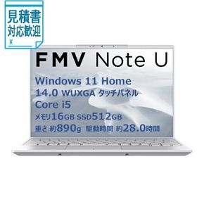[法人限定] FUJITSU｜富士通 ノートパソコン FMV Note Uシリーズ U550-K3(タッチパネル) シルバーホワイト FMVU550K3W […