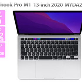 Apple Macbook Pro 13-inch, M1 2020 MYDA2J/A シルバー Apple M1搭載 メモリ 8GB SSD 512GB A2338 Cランク X11H 中古