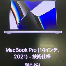 【新品未使用】14インチMacBook Pro A2442 FKGP3J/A M1 Pro /メモリー：16GB/512GB 2021年製 整備済みOSあり