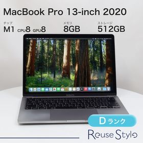 MacBook Pro 13インチ 2020 M1 スペースグレイ 8GB 512GB JISキーボード Dランク