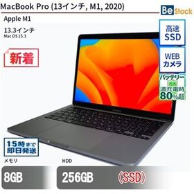 中古 ノートパソコン MacBook Pro (13インチ, M1, 2020) SSD搭載 13.3インチ Mac OS 15.5 Apple アップル 6ヶ月保証