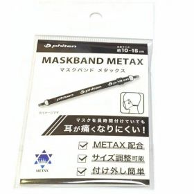 【ゆうパケット選択で送料無料】ファイテン(phiten) マスクバンド メタックス 2個セット