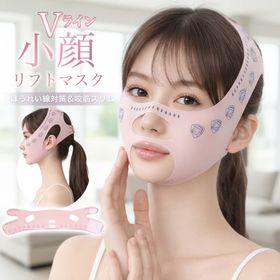 小顔ベルト フェイスベルト 小顔リフトアップ 小顔マスク顔痩せ 美顔器 美顔機 美容グッズ 美容器具 引き上げマスク フェイスライン 補正 フェイスライン たるみ 二重あご ほうれい線対策 寝ている間