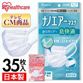 【5個セット】マスク 不織布 アイリスオーヤマ 日本製 ナノエアーマスク 7枚入 PK−NI7S 送料無料 送料無料 マスク 日本製 個別包装 飛沫予防 ウイルス予防 感染症予防 花粉 風邪 ハウスダスト 小さめ ふつう 【代引不可】【メール便】