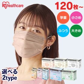 マスク 不織布 アイリスオーヤマ 120枚 不織布マスク 大容量 120枚 140枚 ふつう 大きめ プリーツマスク ホワイト ピンクベージュ 大人用 使い捨てマスク ディスポーザブルマスク 花粉