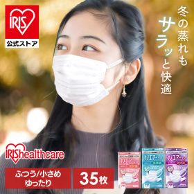 [エントリーでポイント最大10倍/スタンプラリー]【公式】【選べるセット】 【メール便】マスク 不織布 ふつう 小さめ ゆったりワイド 個包装 35枚 息快適フィルター 通気性UP 口元 涼しい やわらか耳ひも ナノエアーマスク PK-NI7L NI7S NI7LL アイリスオーヤマ