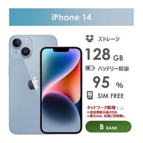 【Bランク】iPhone14 ブルー 128GB SIMフリー 本体のみ 中古スマホ アイフォン アイフォーン blue