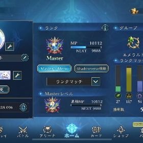 シャドバビヨンド