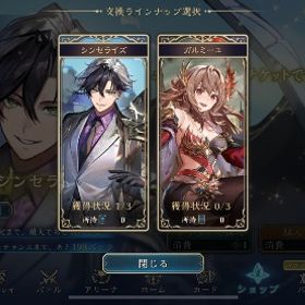 シャドバアカウント