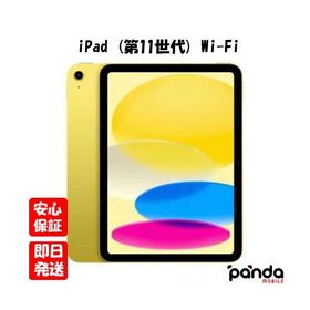 【あすつく、土日、祝日発送】訳あり 新品未開封品【Nランク】2025年モデル iPad 11インチ Wi-Fi 128GB 第11世代 イエロー MD4D4J/A 4549995560091 ※外箱痛み