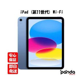 【あすつく、土日、祝日発送】訳あり 新品未開封品【Nランク】2025年モデル iPad 11インチ Wi-Fi 128GB 第11世代 ブルー MD4A4J/A 4549995560084 ※外箱痛み