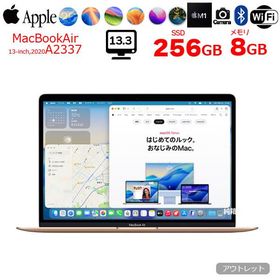 【中古】Apple MacBook Air 13.3inch MGND3J/A A2337 2020 選べるOS TouchID [Apple M1チップ 8コア 8G SSD256G 無線 BT カメラ 13.3 Gold 純箱] ：アウトレット