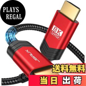 【送料無料】JSAUX 8K HDMI ケーブル 1.8M HDMI 2.1規格 48Gbps HDMI ウルトラハイスピード 4K 120Hz 144Hz 8K 60Hz Switch テレビ接続ケーブル、HDMI ケーブル 2.1 PS5/PS4/3/Xbox/Apple TV/ファイヤーTVなどに対応